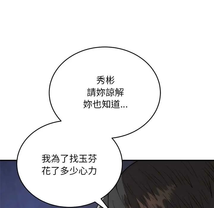 神雕闯都市第42話