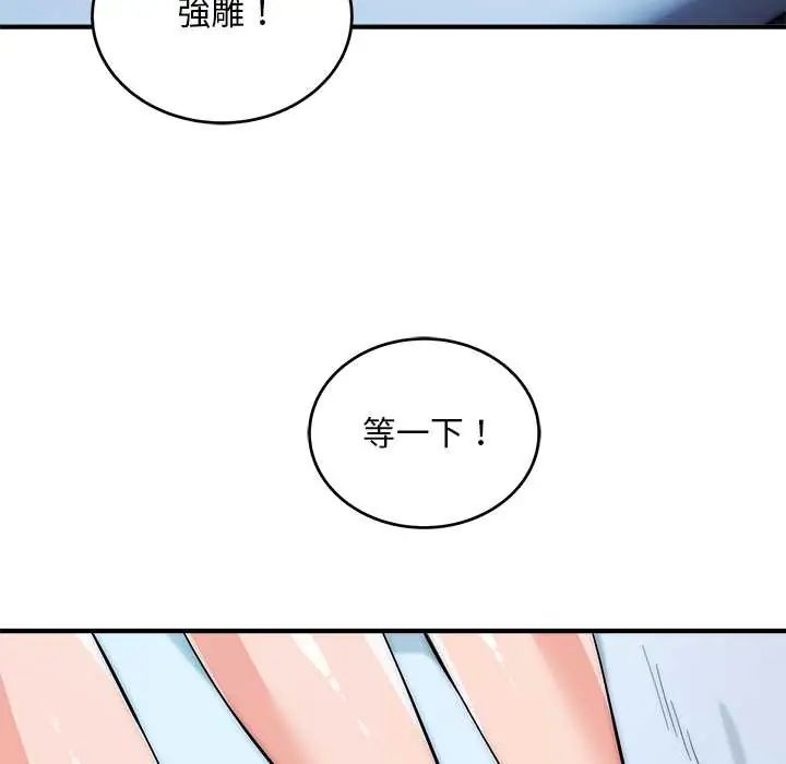 神雕闯都市第42話