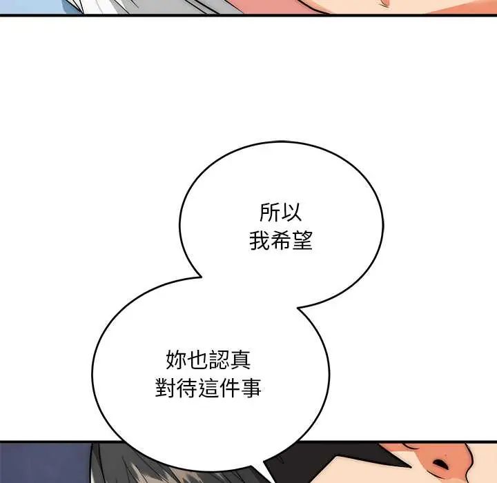神雕闯都市第42話
