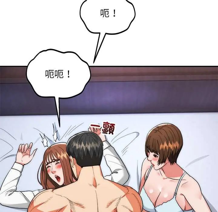 神雕闯都市第42話
