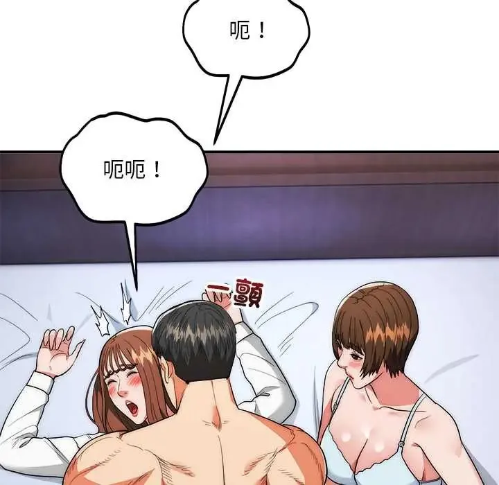 神雕闖都市第42話