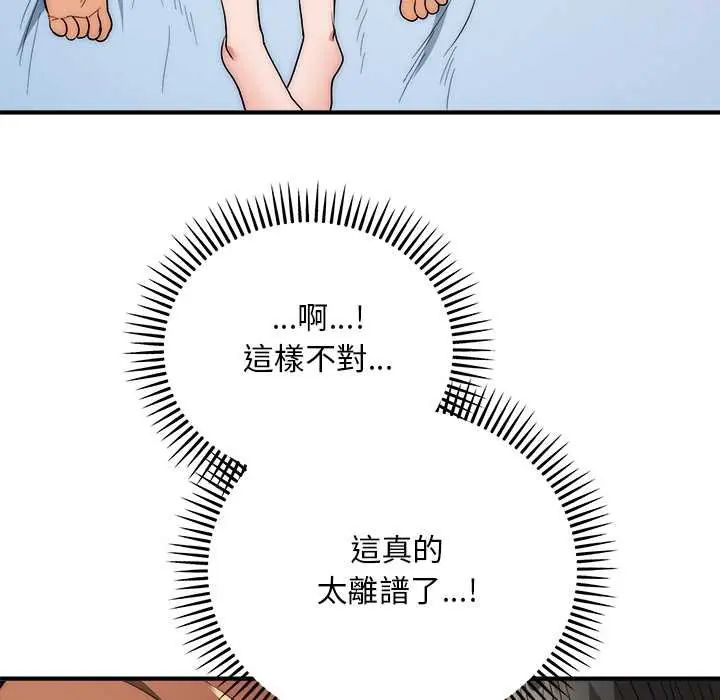 神雕闯都市第42話