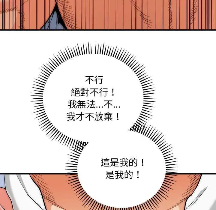 神雕闯都市第42話