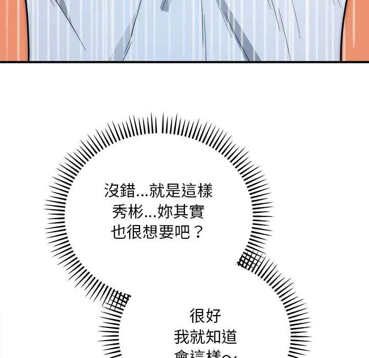 神雕闯都市第42話
