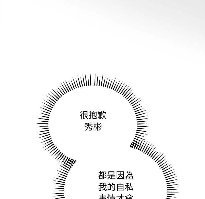 神雕闯都市第42話