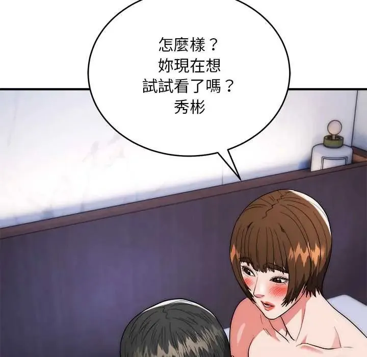 神雕闖都市第42話
