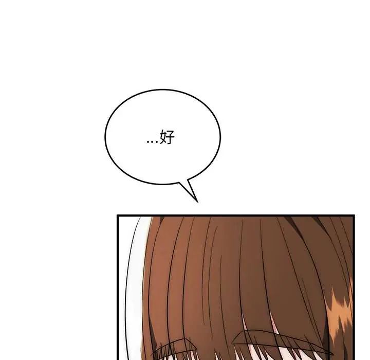 神雕闯都市第42話