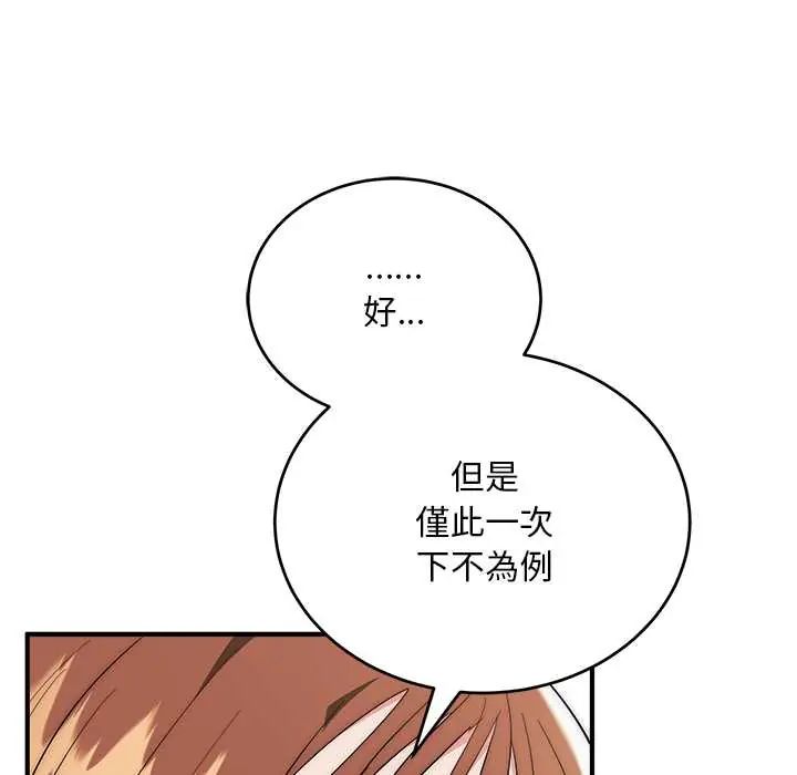 神雕闯都市第42話