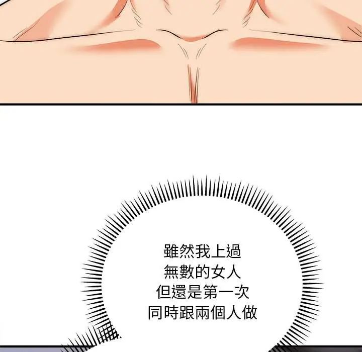 神雕闯都市第42話