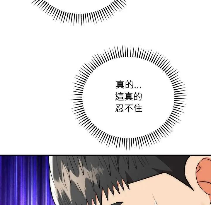 神雕闯都市第42話