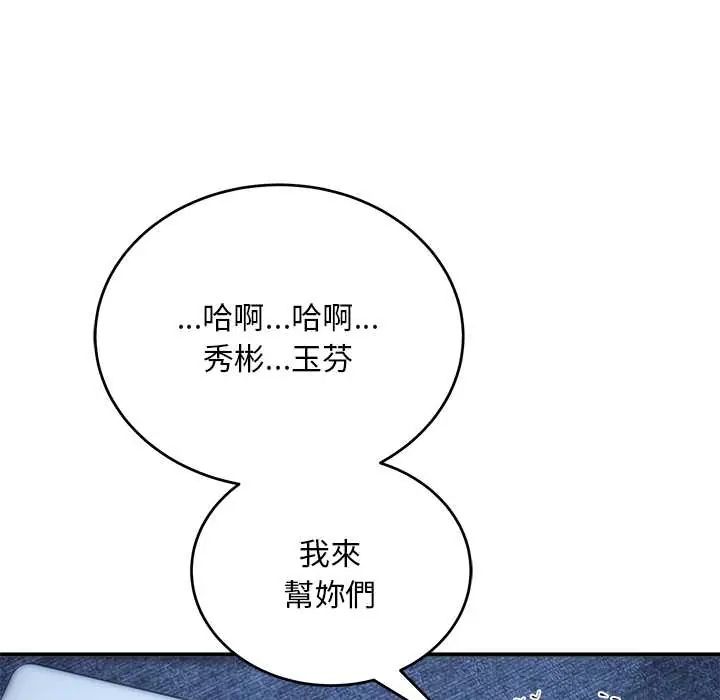 神雕闯都市第42話