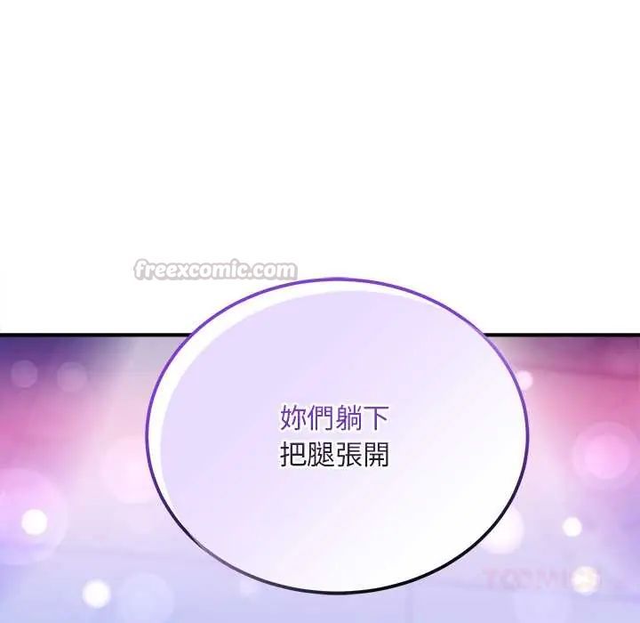 神雕闯都市第42話