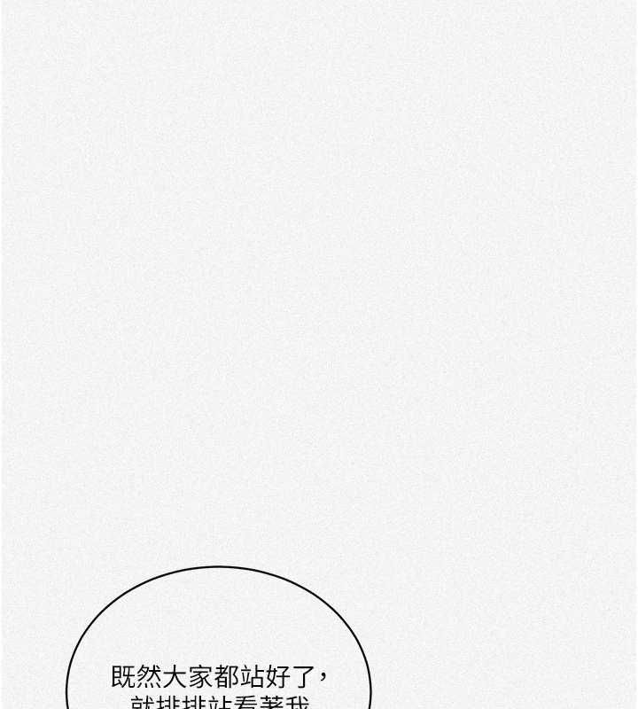 秘密教学第312話-比賽看誰先讓我硬