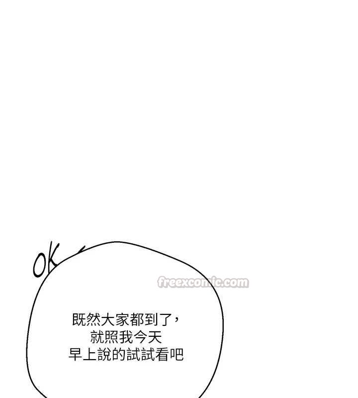 秘密教学第312話-比賽看誰先讓我硬