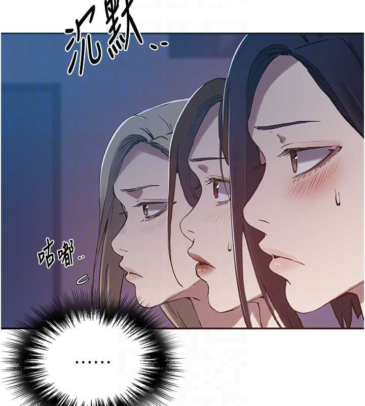 秘密教学第312話-比賽看誰先讓我硬