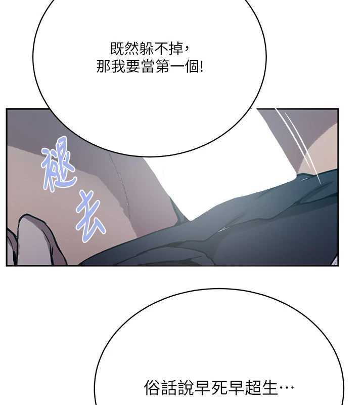 秘密教學第312話-比賽看誰先讓我硬