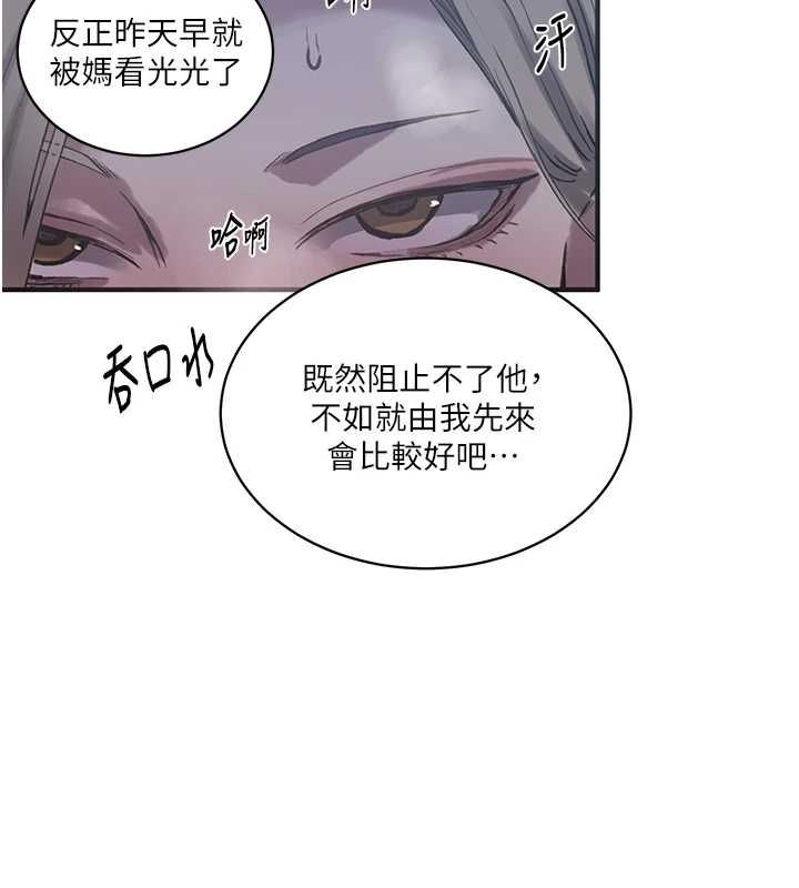秘密教学第312話-比賽看誰先讓我硬