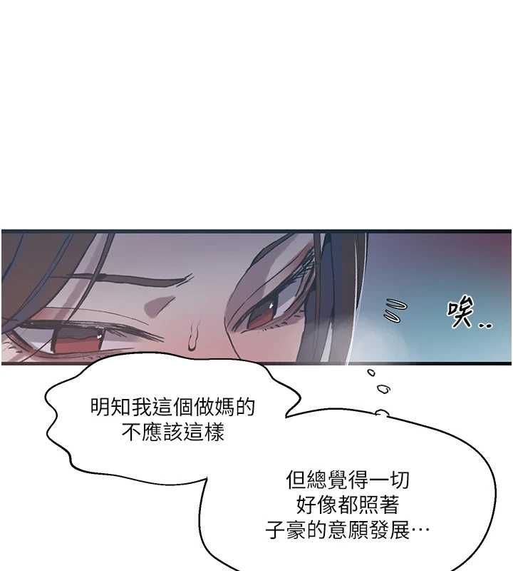 秘密教学第312話-比賽看誰先讓我硬