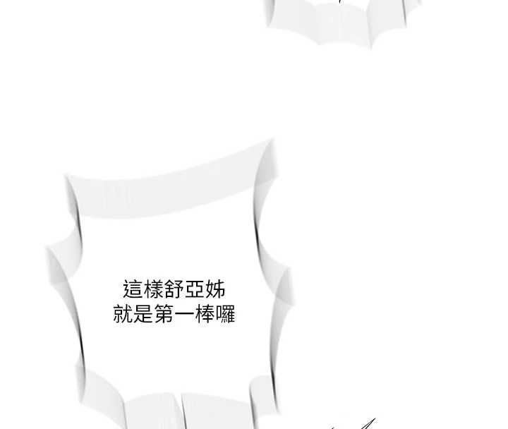 秘密教学第312話-比賽看誰先讓我硬