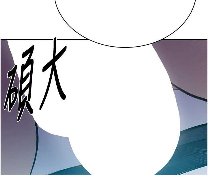 秘密教学第312話-比賽看誰先讓我硬
