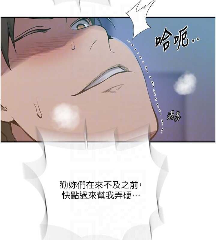 秘密教学第312話-比賽看誰先讓我硬