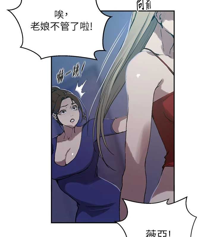 秘密教学第312話-比賽看誰先讓我硬
