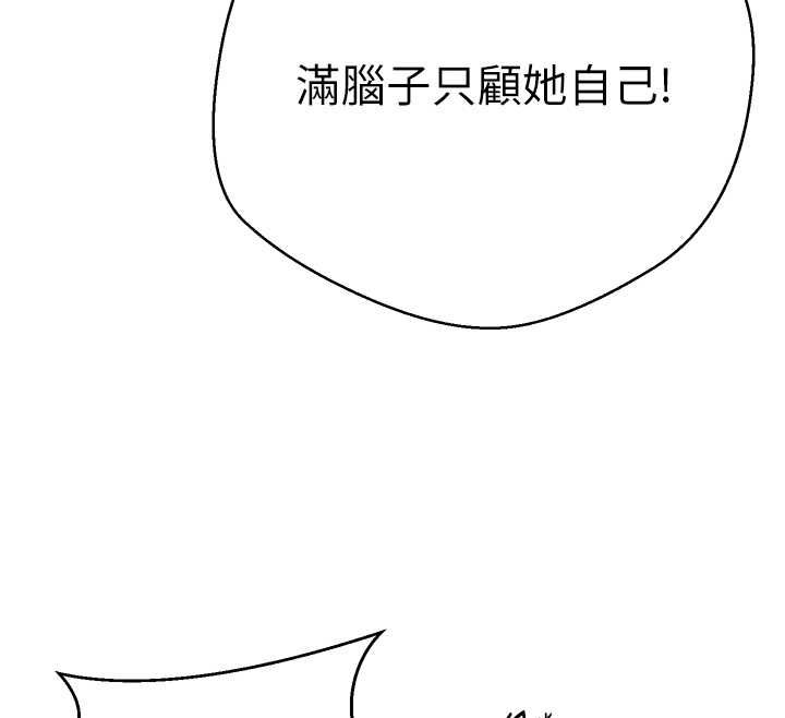 秘密教学第312話-比賽看誰先讓我硬