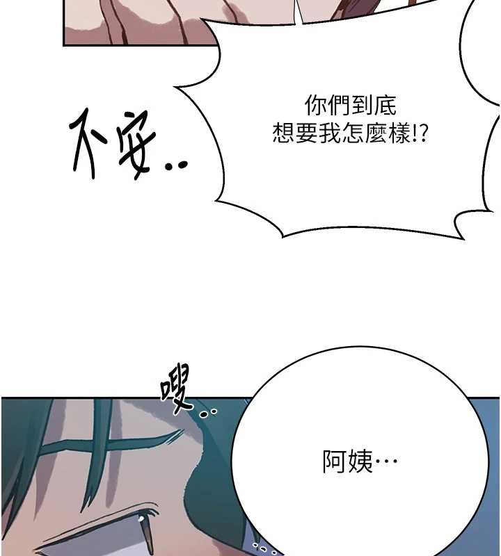 秘密教学第312話-比賽看誰先讓我硬