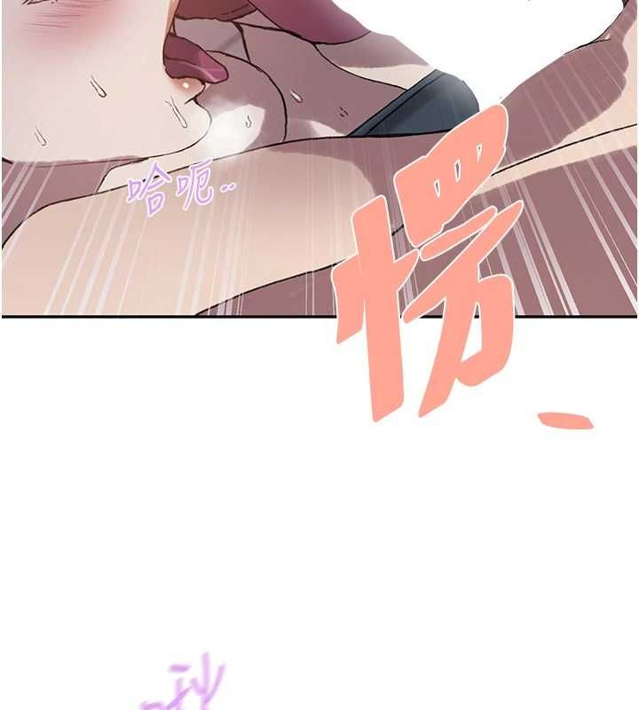 秘密教学第312話-比賽看誰先讓我硬
