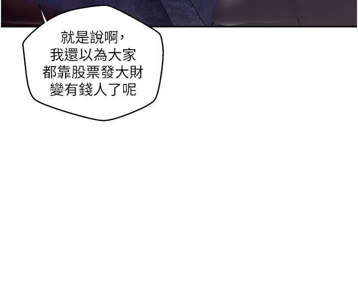 秘密教学第312話-比賽看誰先讓我硬