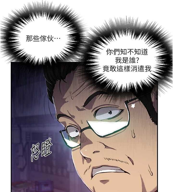 秘密教学第312話-比賽看誰先讓我硬