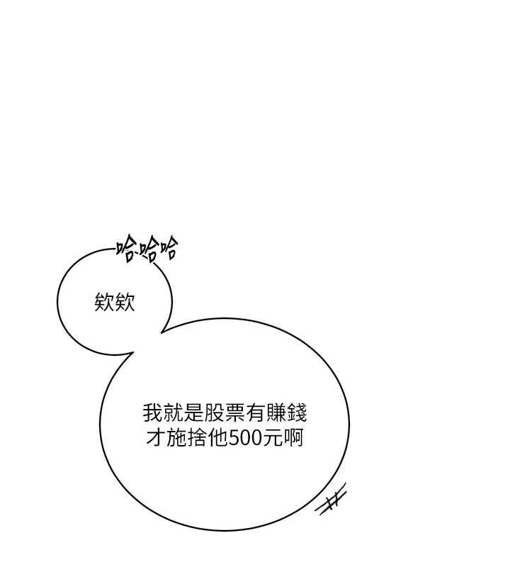 秘密教学第312話-比賽看誰先讓我硬