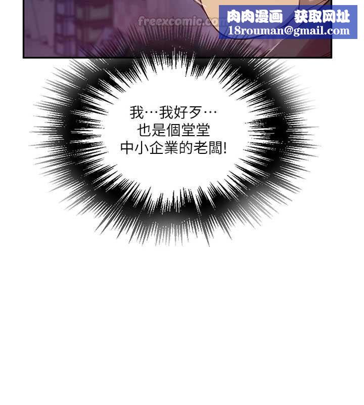 秘密教学第312話-比賽看誰先讓我硬