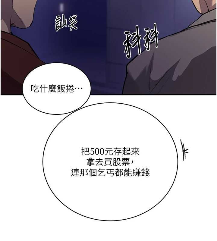秘密教学第312話-比賽看誰先讓我硬