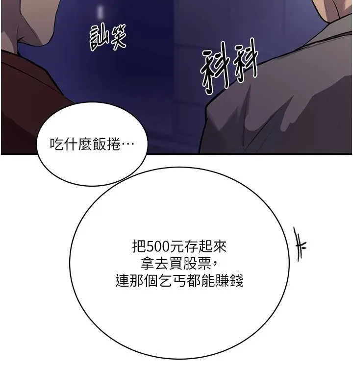 秘密教學第312話-比賽看誰先讓我硬