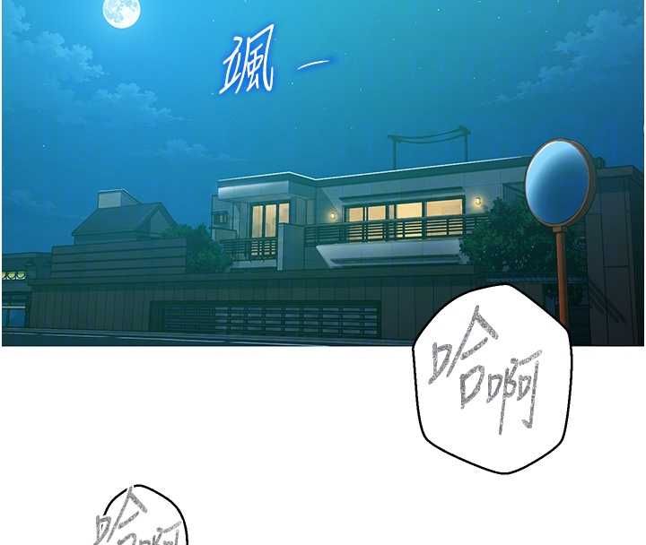秘密教学第312話-比賽看誰先讓我硬