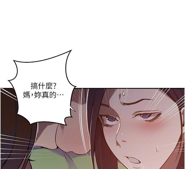 秘密教学第312話-比賽看誰先讓我硬