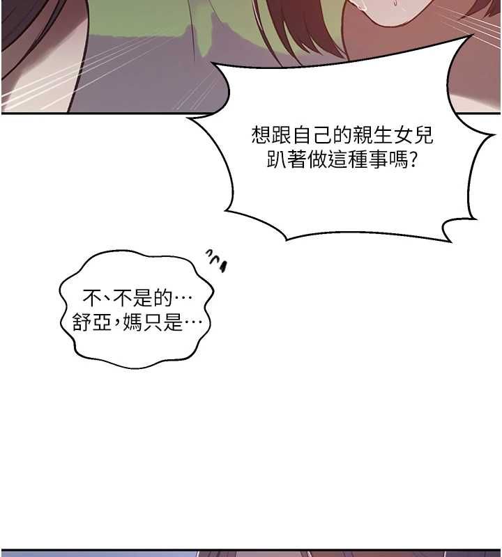 秘密教学第312話-比賽看誰先讓我硬