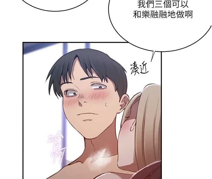 秘密教學第312話-比賽看誰先讓我硬