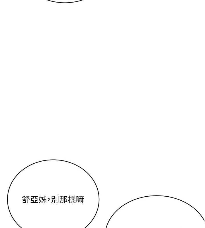 秘密教学第312話-比賽看誰先讓我硬