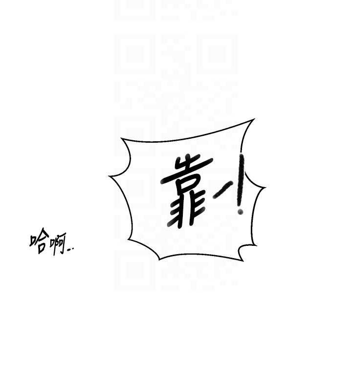 秘密教学第312話-比賽看誰先讓我硬