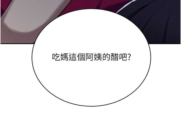秘密教学第312話-比賽看誰先讓我硬