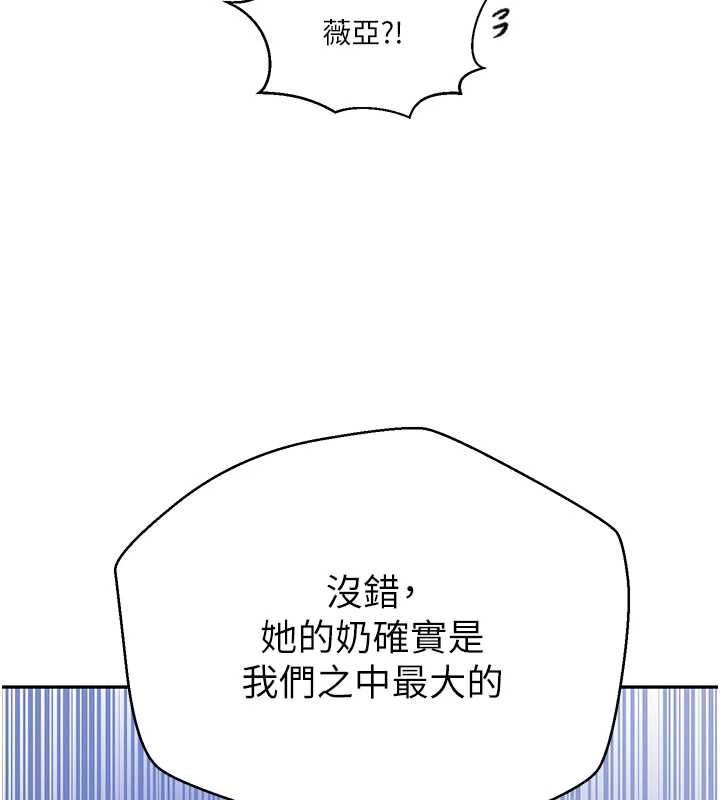 秘密教学第312話-比賽看誰先讓我硬