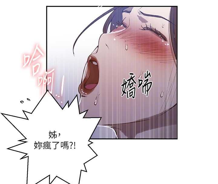 秘密教学第312話-比賽看誰先讓我硬