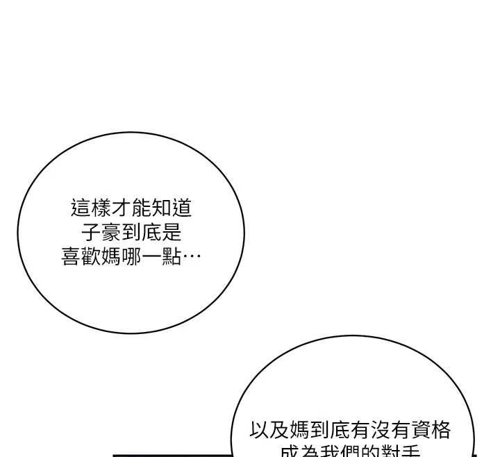 秘密教學第312話-比賽看誰先讓我硬