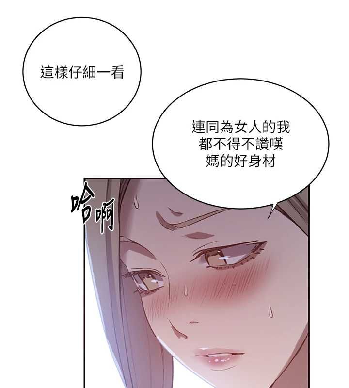 秘密教学第312話-比賽看誰先讓我硬