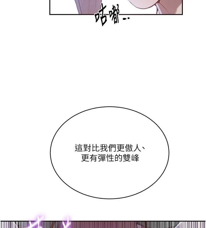 秘密教學第312話-比賽看誰先讓我硬