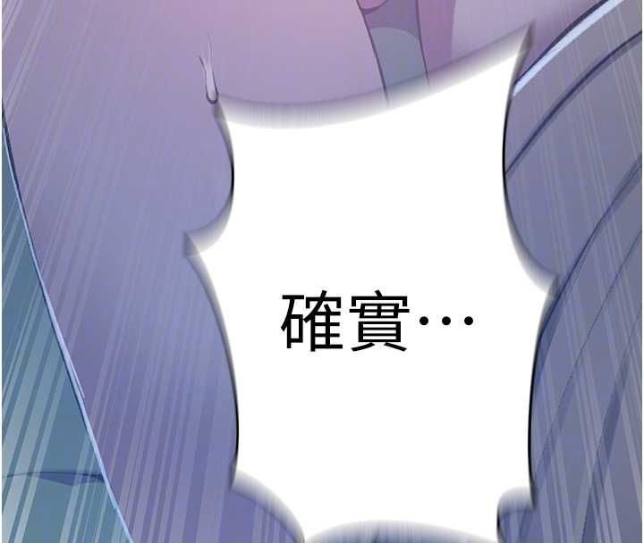 秘密教学第312話-比賽看誰先讓我硬