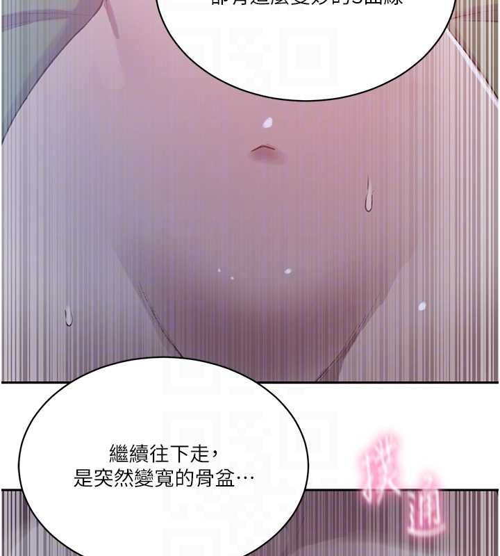 秘密教学第312話-比賽看誰先讓我硬
