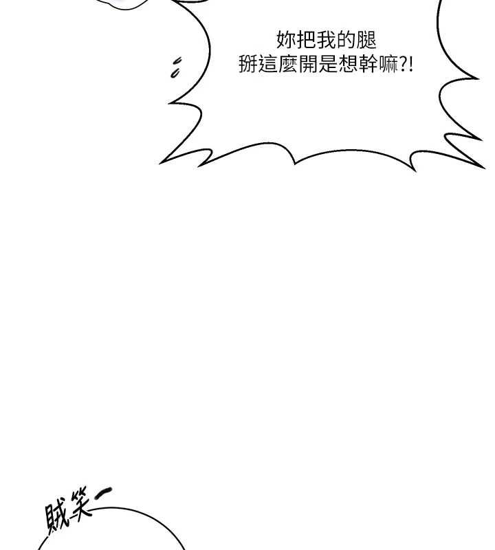 秘密教学第312話-比賽看誰先讓我硬